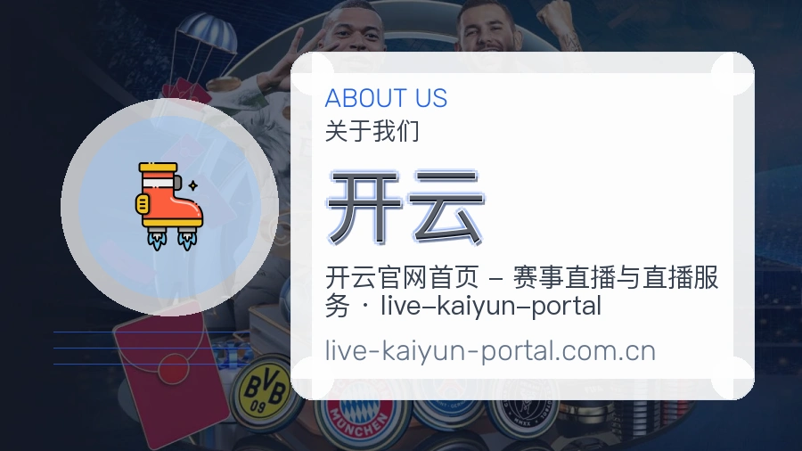 开云品牌中心